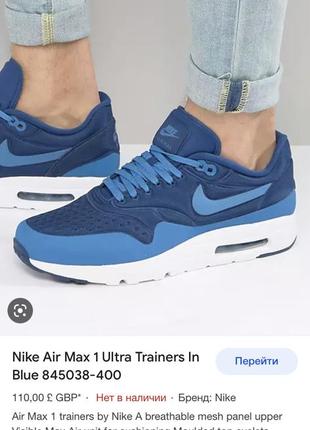 Nike air max 1 ultra trainers in blue 42,5/27 оригинал (845038-400)9 фото