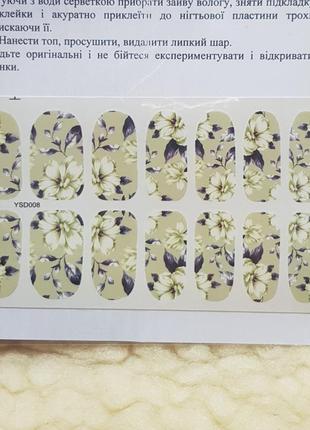 Слайдер дизайн для нігтів наліпки декор колор кольорові квіти
