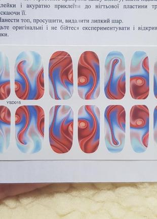 Слайдер дизайн для ногтей наклейки декор колор цветные краски мазки картины