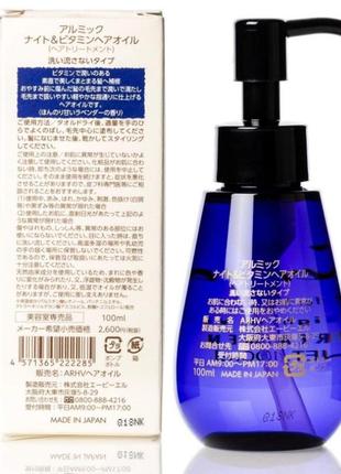 Arumik hair oil night & vitamin ночное питательное масло для поврежденных волос, 100 мл.2 фото