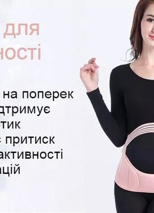 Бандаж для вагітних4 фото