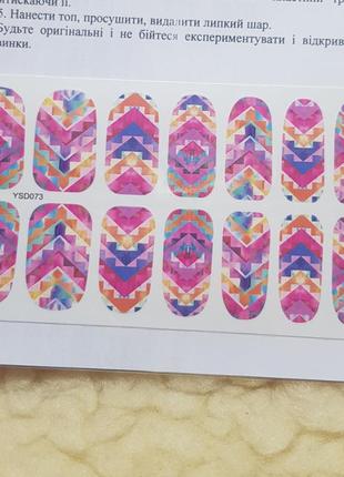 Слайдер дизайн для нігтів наліпки декор колор кольорова геометрія лінії фігури