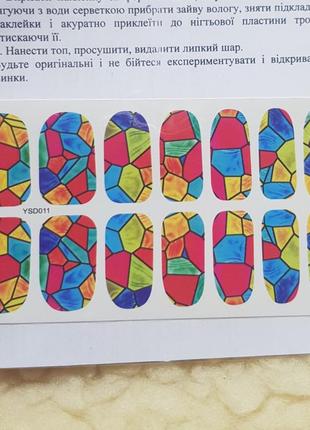 Слайдер дизайн для нігтів наліпки декор колор кольорова геометрія вітраж