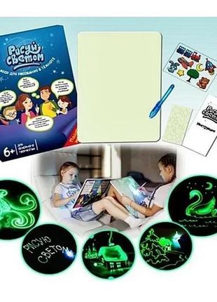 Унікальний світловий планшет для дітей "рисуй світлом" а42 фото