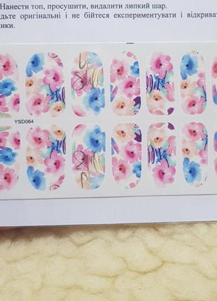 Слайдер дизайн для нігтів наліпки декор колор кольорові квіти