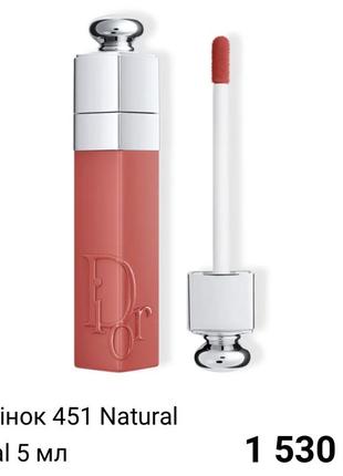 Тінт для губ dior addict lip tint відтінок 451 natural coral2 фото