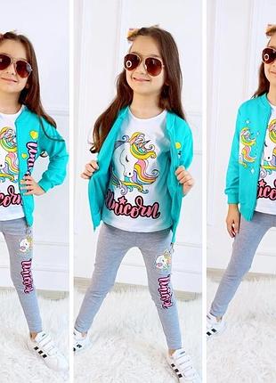 Крутой,яркий  спортивный костюм для девочки тройка турция