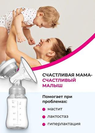 Молокоотсос электрический | молоковідсмоктувач електричний 7