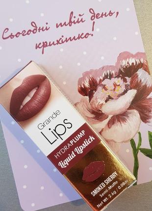 Жидкая помада с эффектом увеличения губ от grande lips1 фото