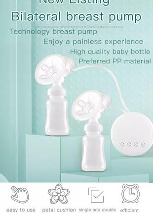 Электрический молокоотсос для грудного вскармливания двойной