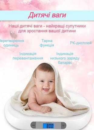 Електронні ваги для новонароджених3 фото